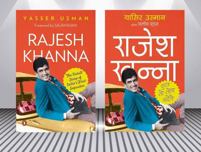 792px x 600px - Rajesh Khanna: Biography of India's first Superstar Â« Yasser Usman